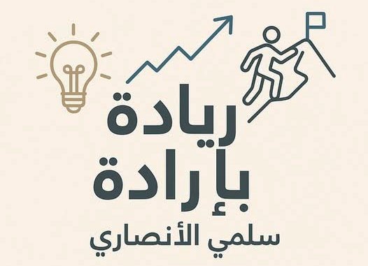 The Leadership with Will initiative